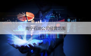 南寧石油公司退休人員待遇與退休金規(guī)定及個(gè)人衛(wèi)生用品銷售淺析