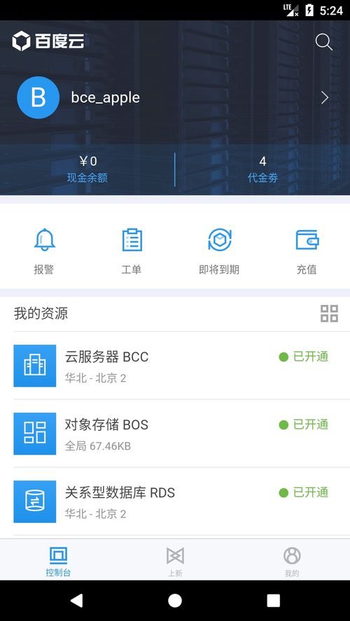 云服務(wù)與云安卓版下載指南 跑跑車安卓網(wǎng)v4.7.3基礎(chǔ)軟件服務(wù)詳解