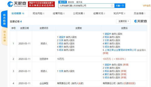原去哪兒網(wǎng)CEO諶振宇離職再創(chuàng)業(yè)，瞄準(zhǔn)萬億機(jī)器人市場(chǎng)基礎(chǔ)軟件服務(wù)