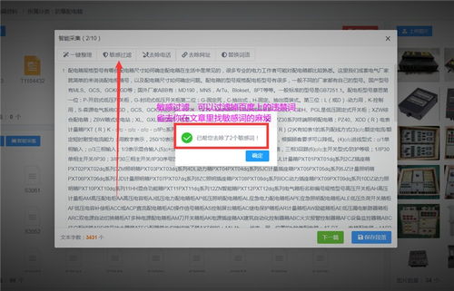 東營市推出貓軟件關鍵詞免費推廣服務，助力基礎軟件創新升級